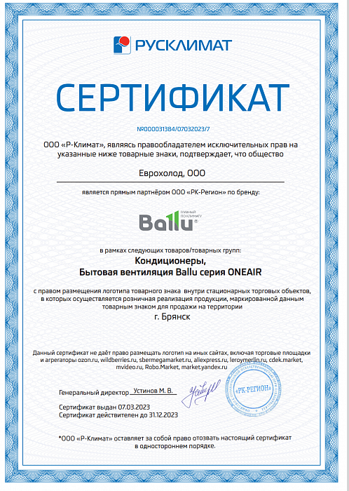 Ballu
